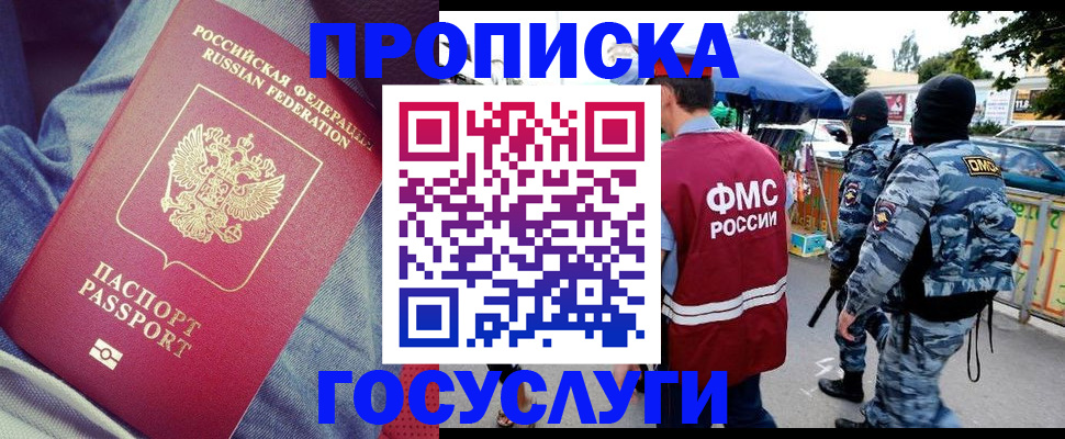 временная регистрация 2025 в Николаевске-на-Амуре