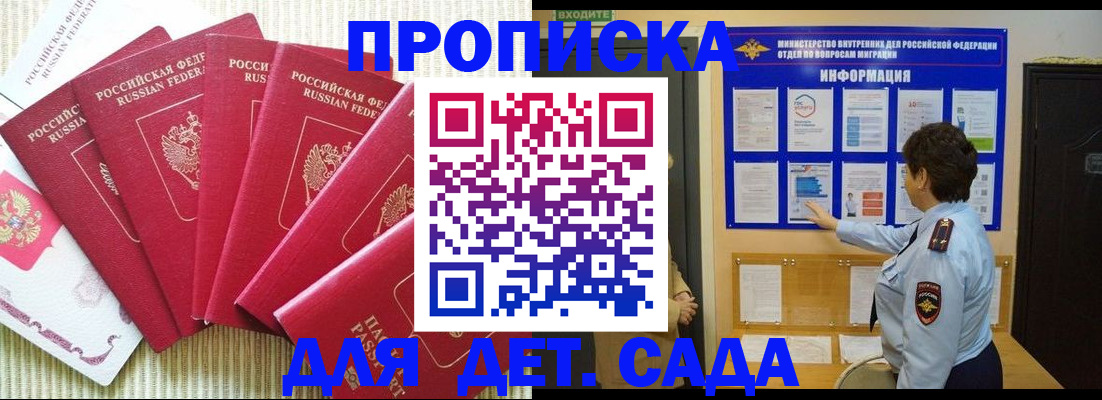 прописка иностранных граждан в Николаевске-на-Амуре