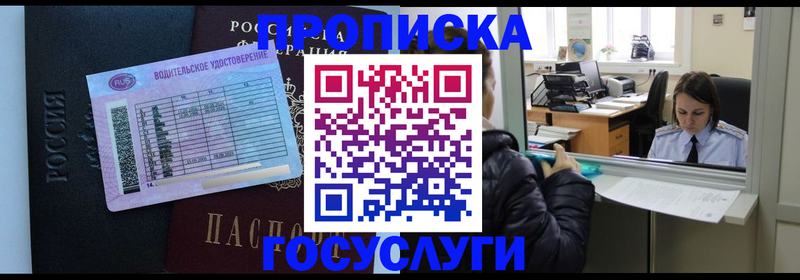 прописка паспорт в Николаевске-на-Амуре