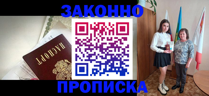 прописка для школы в Николаевске-на-Амуре