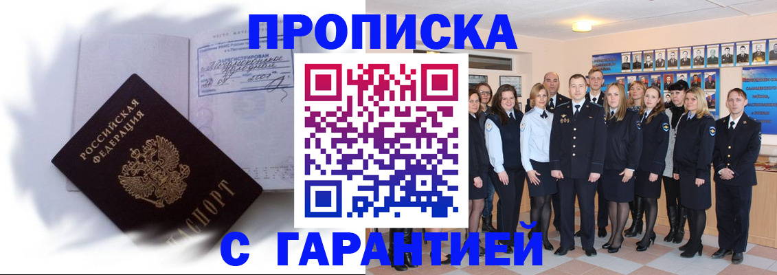 пропишу в квартире в Николаевске-на-Амуре